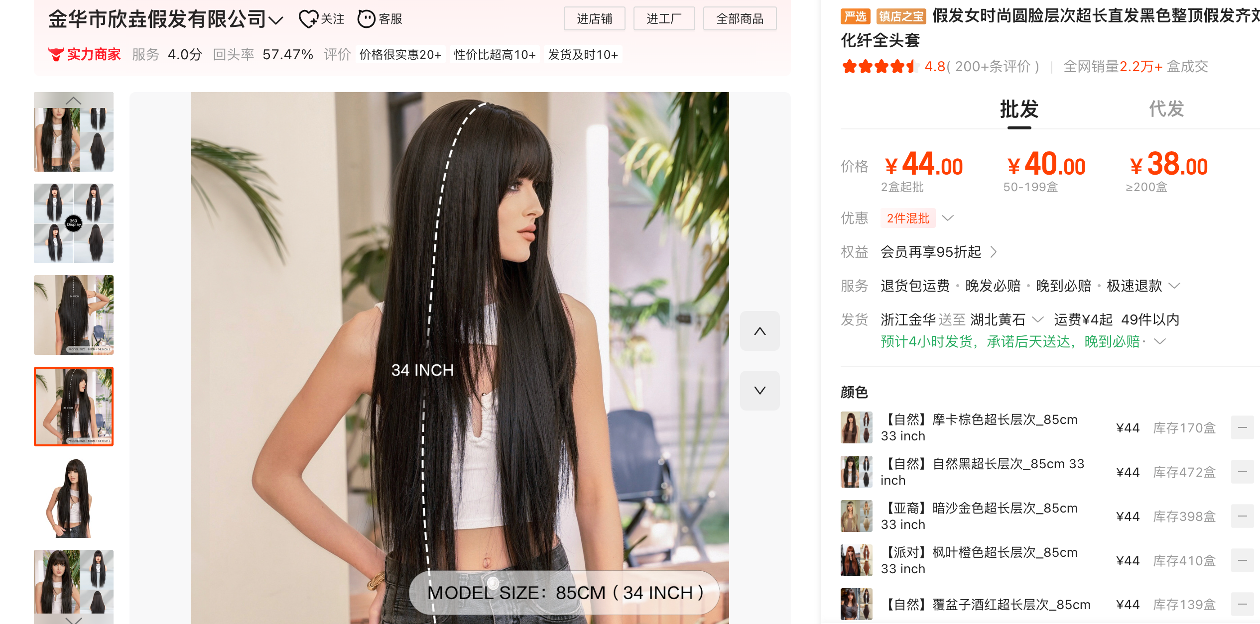 Synthetic with Side-Swept Bangs Wig DSW-2519 — reference image 30