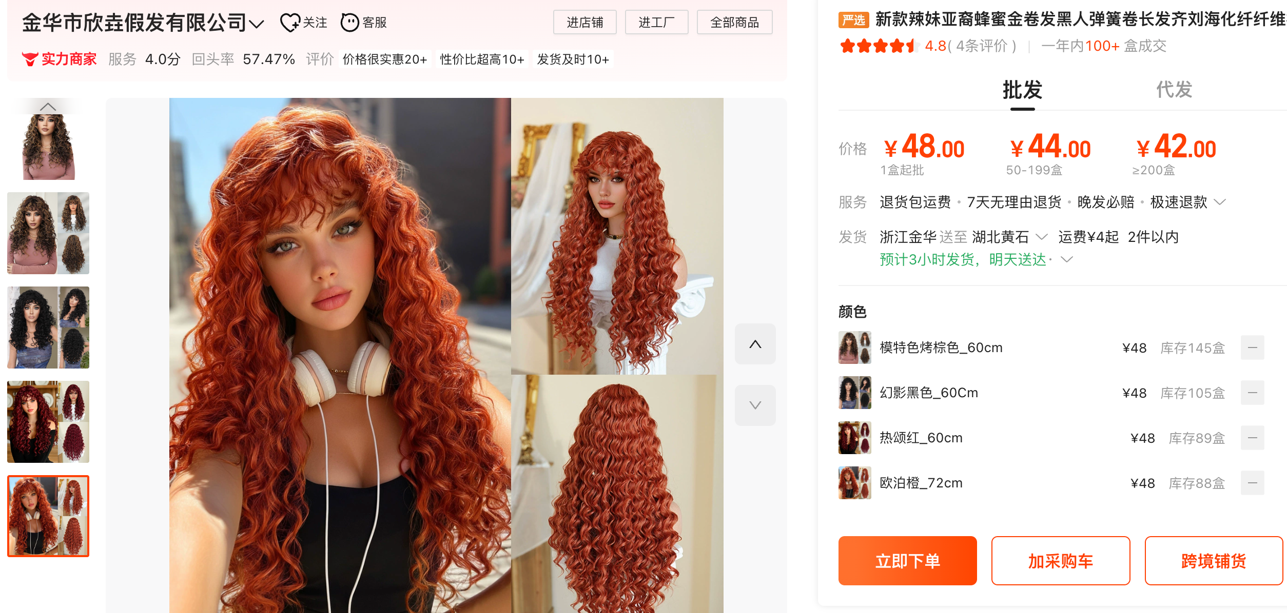 Synthetic Full Wig DSW-2521 — reference image 9