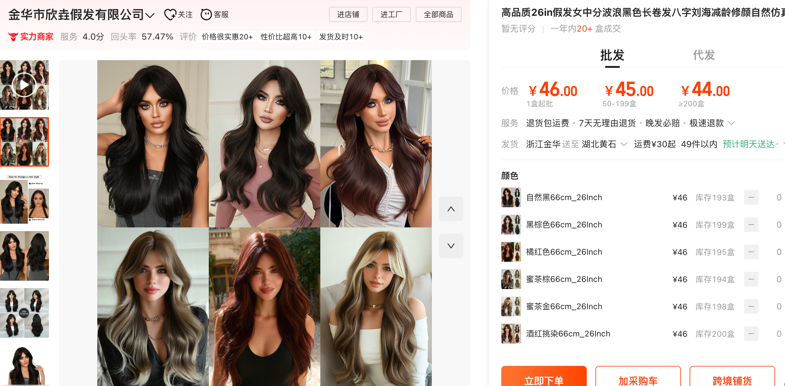 Synthetic Full Wig DSW-2522 — reference image 7